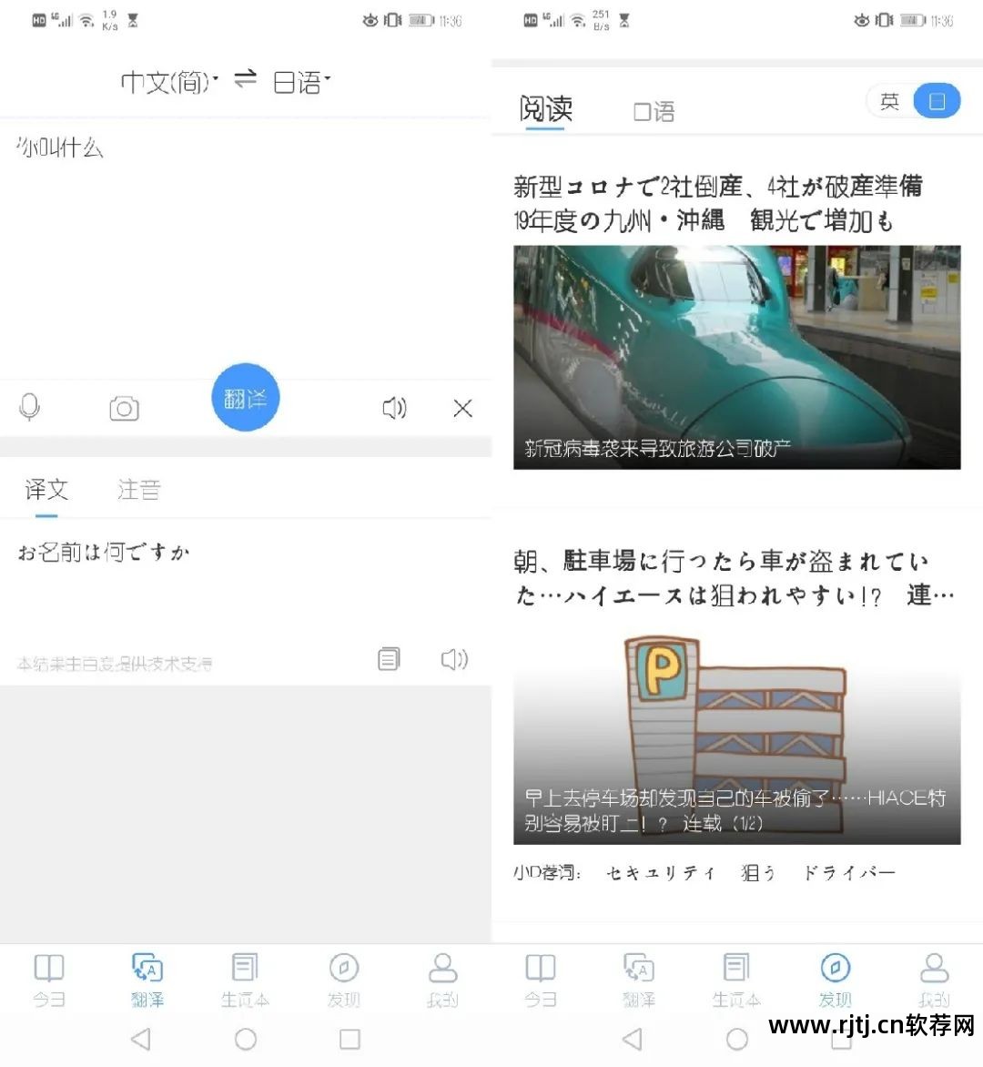 日语音频软件_日语五十音软件哪个好_日语好的软件