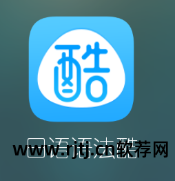 日语好的软件_日语音频软件_日语五十音软件哪个好