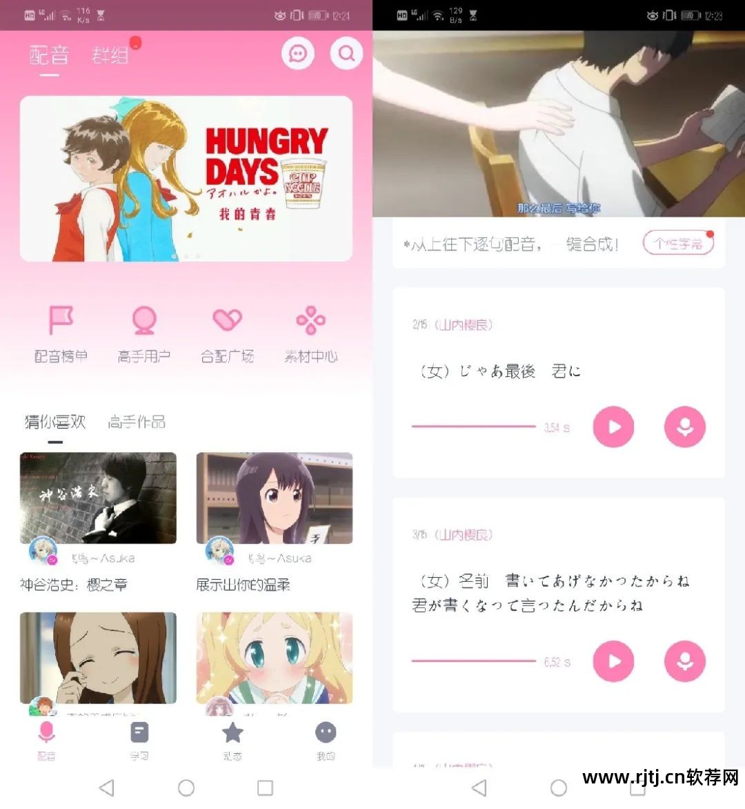 日语五十音软件哪个好_日语音频软件_日语好的软件