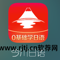 日语五十音软件哪个好_日语音频软件_日语好的软件