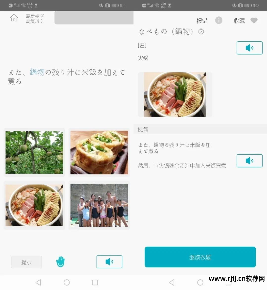 日语五十音软件哪个好_日语好的软件_日语音频软件