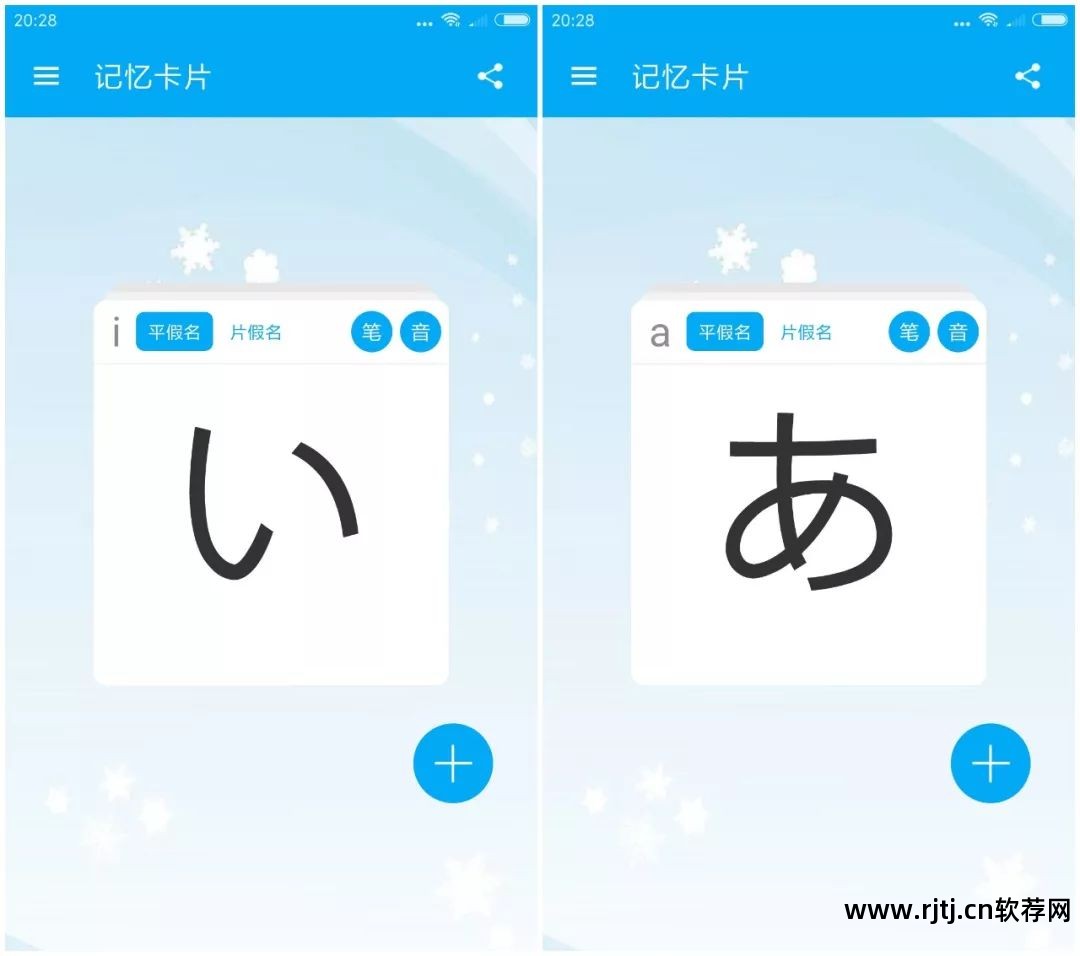 日语语音软件_日语好的软件_日语五十音软件哪个好