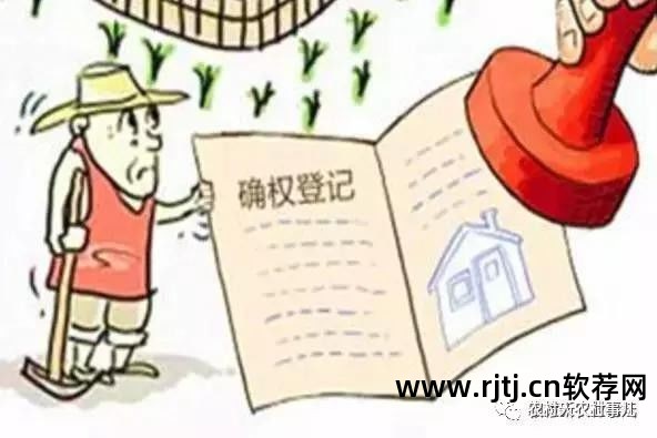 登记土地确权软件叫什么_土地确权登记软件_土地确权使用的软件