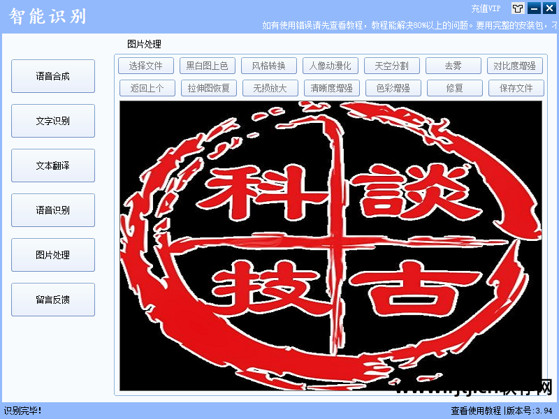 讯飞语音合成器_讯飞语音合成软件 v236 web版下载_讯飞语音合成技术