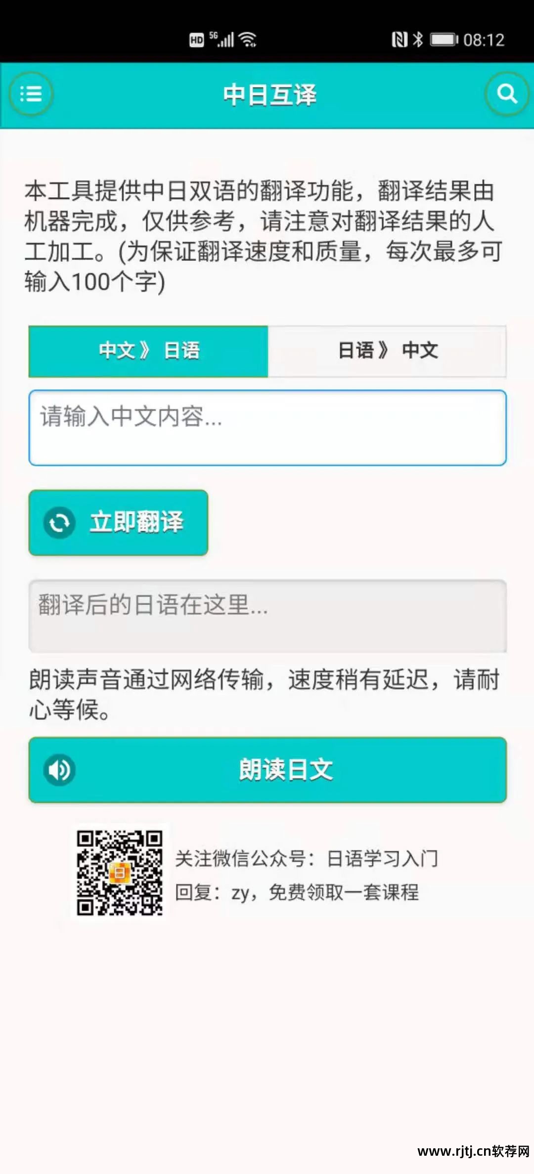 比较好的学日语软件_学习日语的软件哪个好_最好的学日语软件