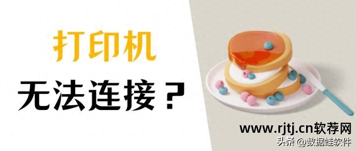 网络打印机共享程序_网络共享打印机软件_打印共享机软件网络异常