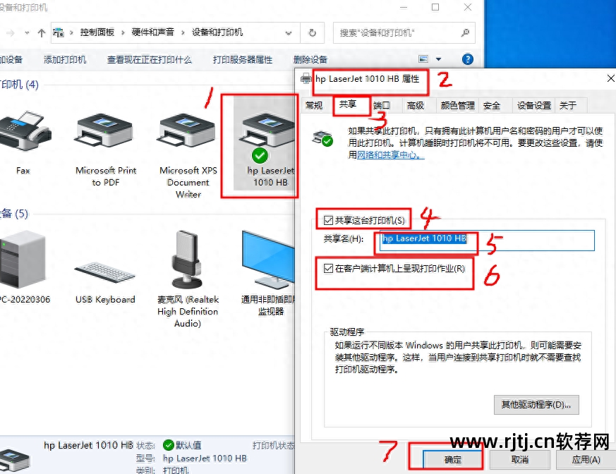 打印共享机软件网络连接不上_网络打印机共享程序_网络共享打印机软件