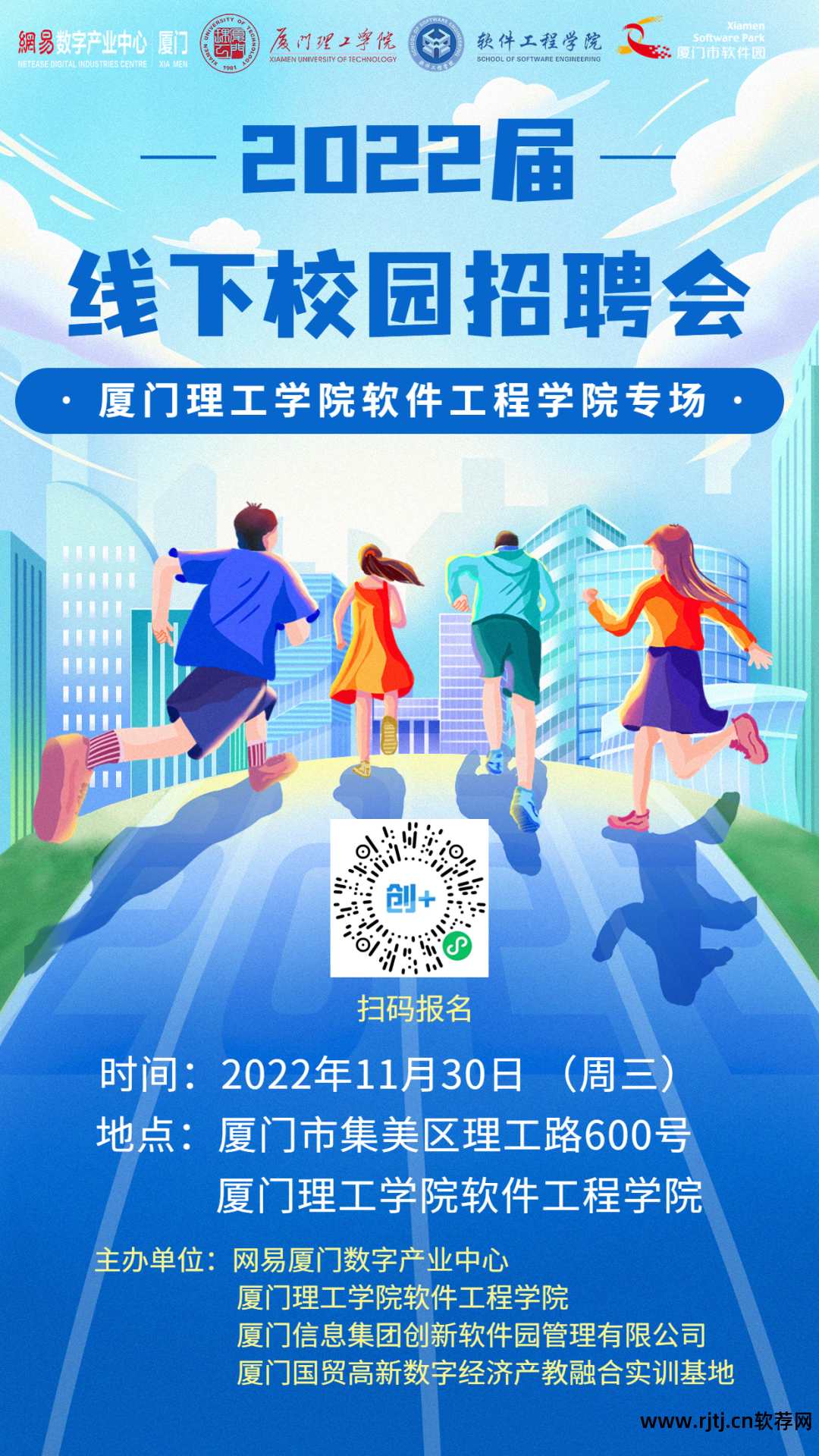 厦门理工大学软件工程_厦门理工学院软件工程学院官网_厦门理工学院软件工程学院