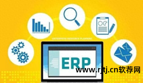 软件管理系统有哪些_软件管理系统开发_erp管理系统软件
