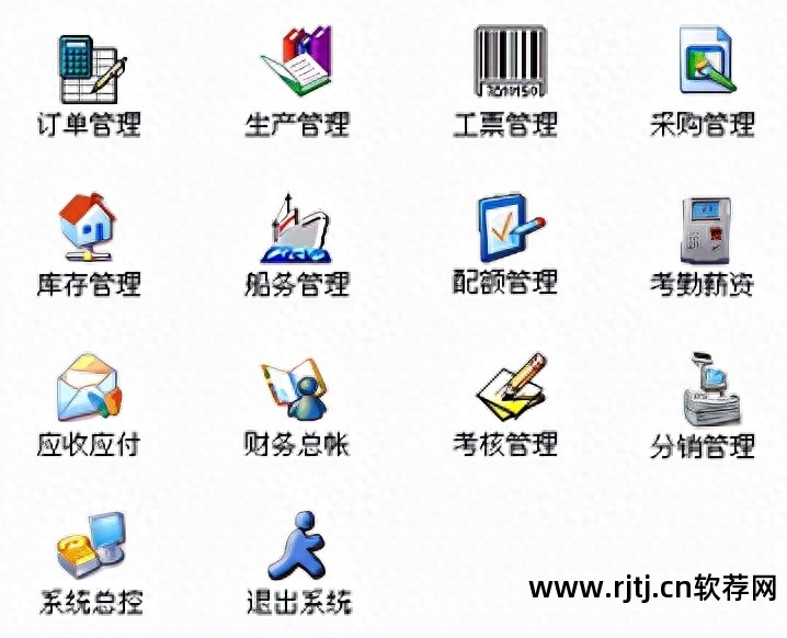 软件管理系统项目_软件管理系统哪些好_erp管理系统软件