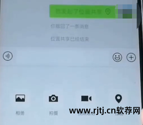 手机微信定位软件_微信定位软件怎么操作_苹果微信定位软件