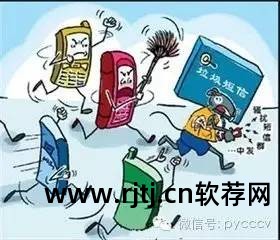 防骚扰电话拦截软件苹果手机_iphone 防骚扰电话软件_苹果防骚扰电话软件