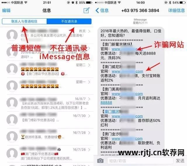 苹果防骚扰电话软件_iphone 防骚扰电话软件_防骚扰电话拦截软件苹果手机