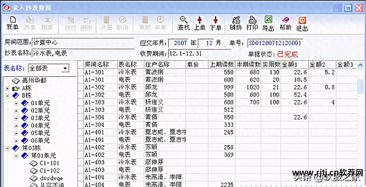 软件管理系统开发_erp管理系统软件_软件管理系统项目