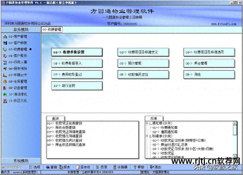 软件管理系统开发_erp管理系统软件_软件管理系统项目