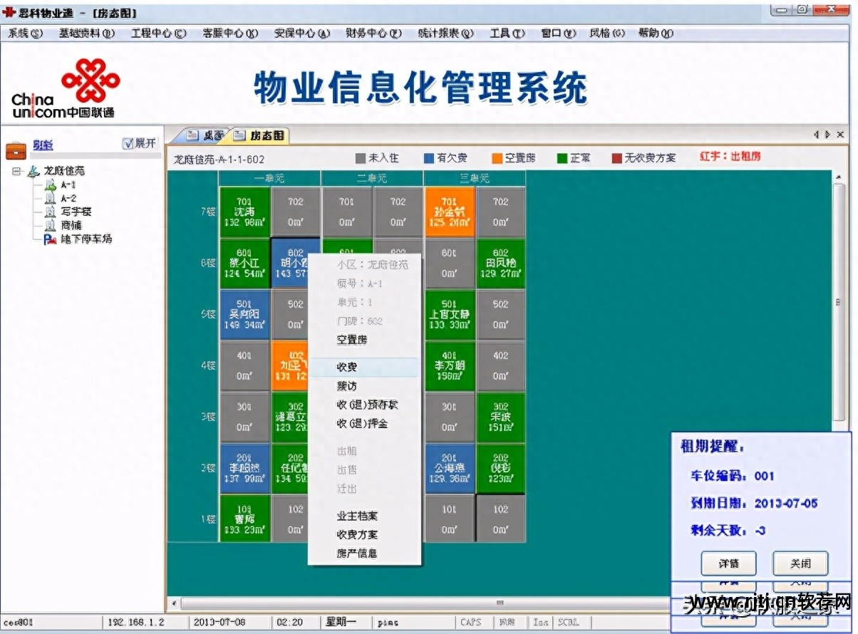 erp管理系统软件_软件管理系统开发_软件管理系统项目