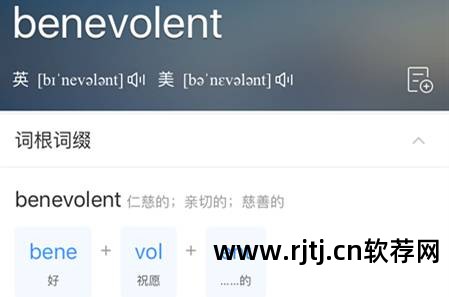翻译英语软件哪个好用免费_拍照翻译英语软件_翻译英语的软件