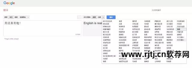 拍照翻译英语软件_翻译英语软件哪个好用免费_翻译英语的软件