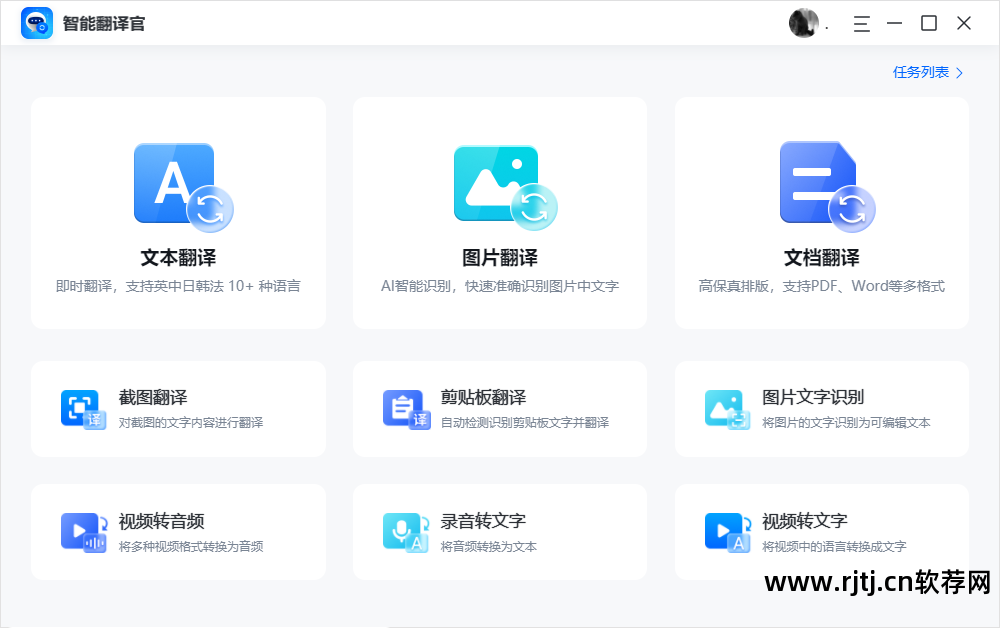 翻译英语的软件_翻译英语软件哪个好用免费_拍照翻译英语软件