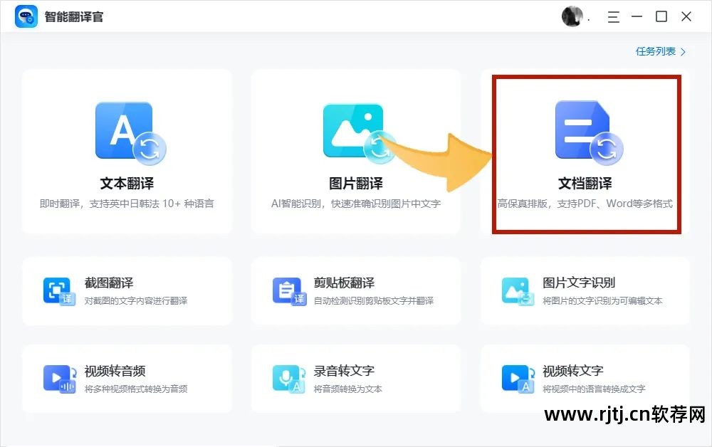 翻译英语软件哪个好用免费_拍照翻译英语软件_翻译英语的软件