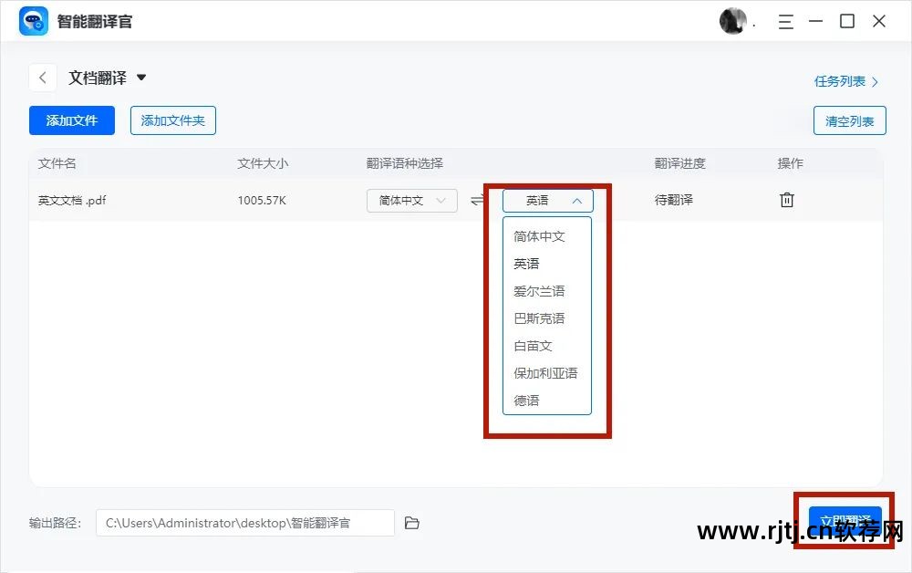 拍照翻译英语软件_翻译英语软件哪个好用免费_翻译英语的软件