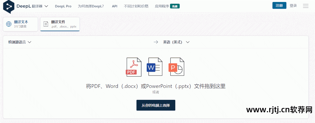 拍照翻译英语软件_翻译英语软件哪个好用免费_翻译英语的软件
