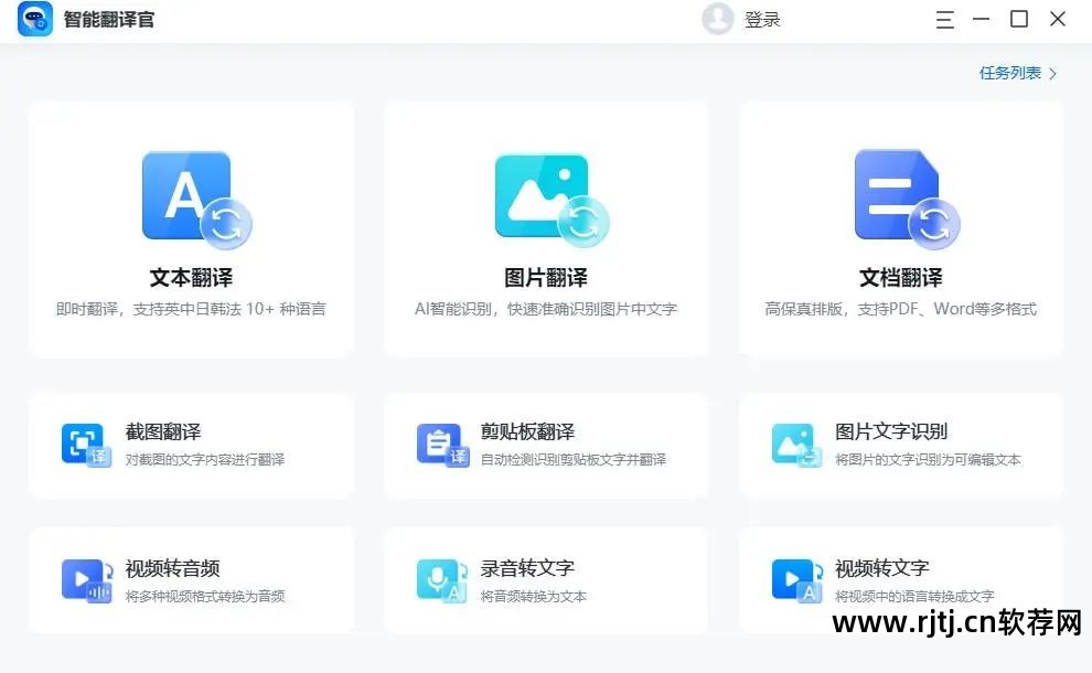 拍照翻译英语软件_翻译英语的软件_翻译英语软件哪个好用免费