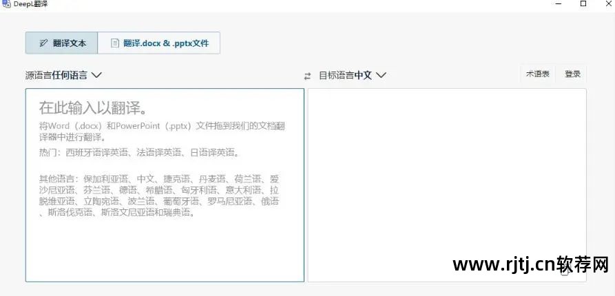 翻译英语软件哪个好用免费_拍照翻译英语软件_翻译英语的软件