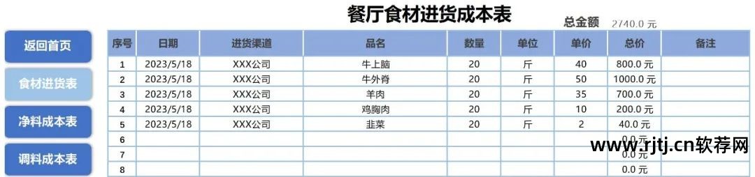 成本核算软件_软件成本核算_成本核算软件app