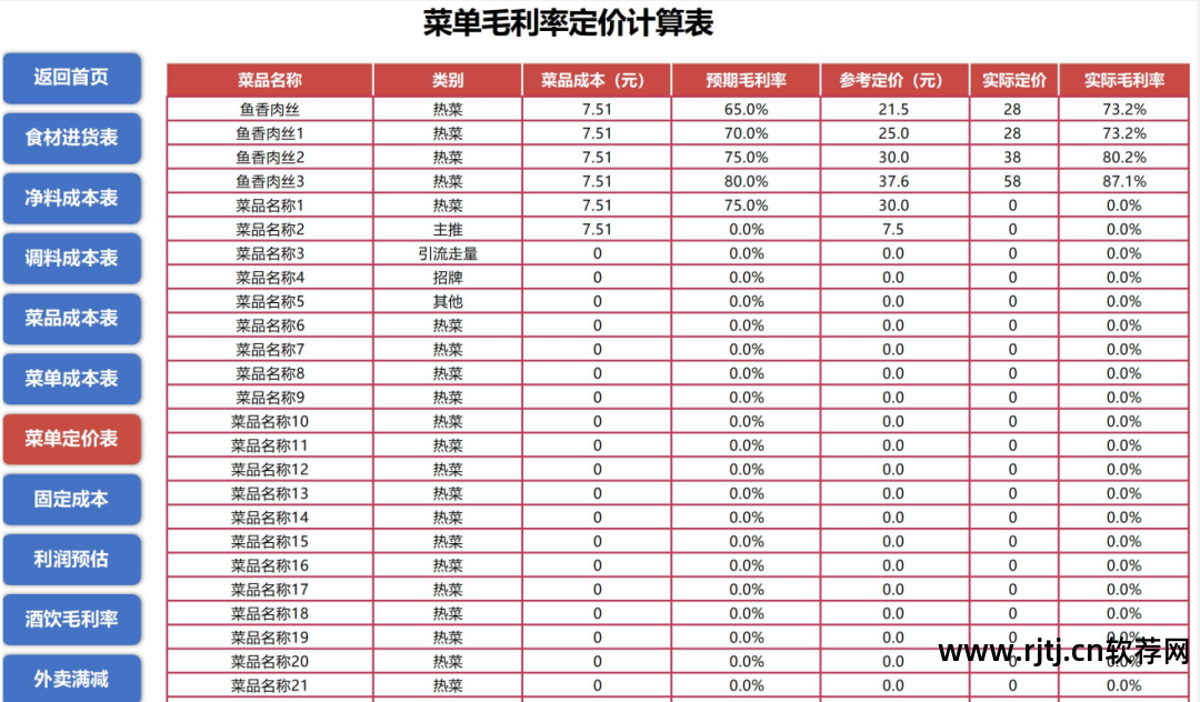 成本核算软件app_成本核算软件_软件成本核算