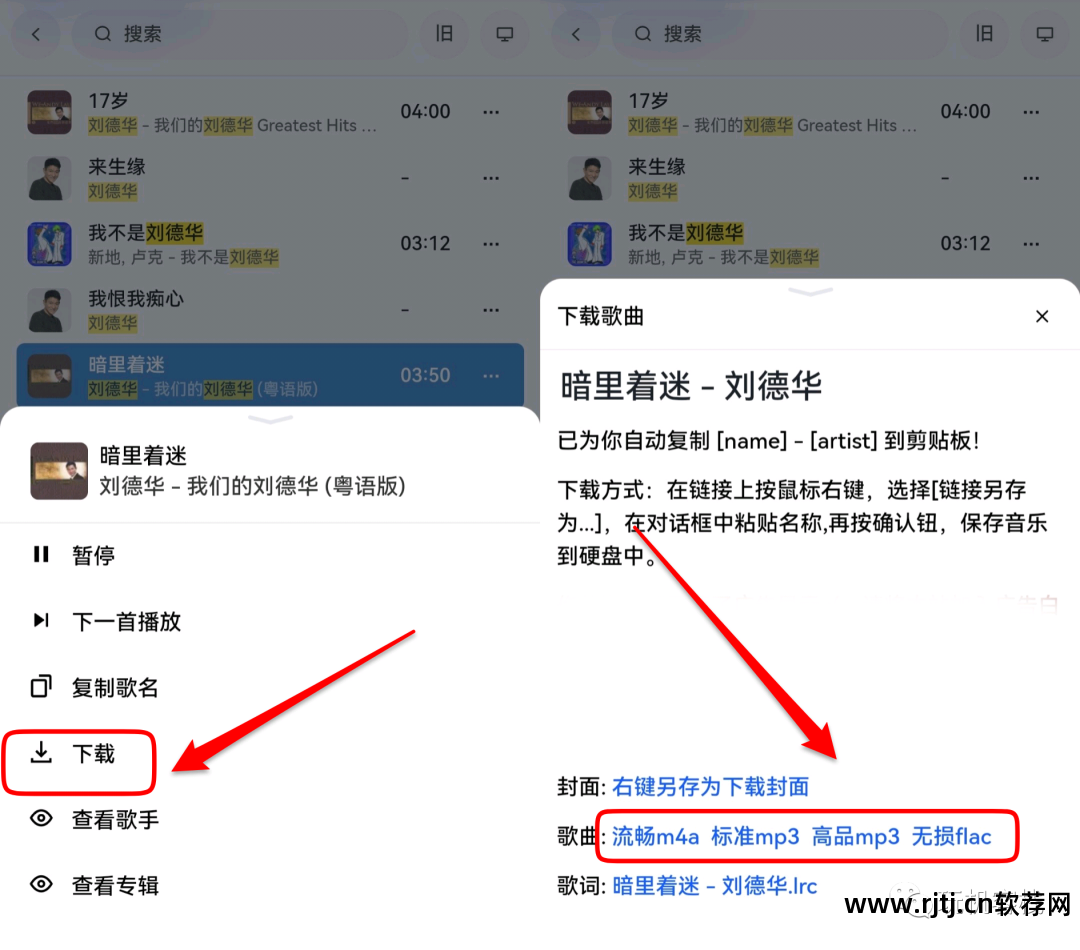 手机搜歌软件哪个好_搜歌软件s_手机搜歌软件