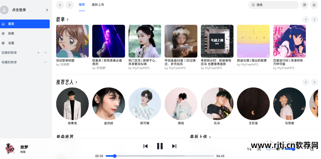 搜歌软件s_手机搜歌软件_手机搜歌软件哪个好