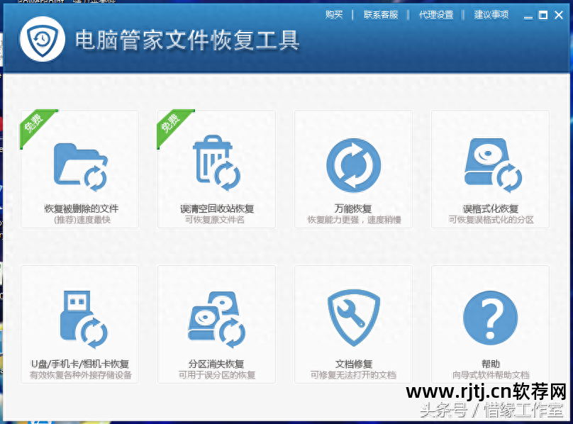 电脑相机程序删除了怎么办_easyrecovery软件 相机在电脑里删除_电脑相机不小心卸载了怎么办