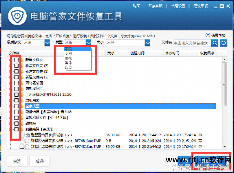 电脑相机程序删除了怎么办_easyrecovery软件 相机在电脑里删除_电脑相机不小心卸载了怎么办