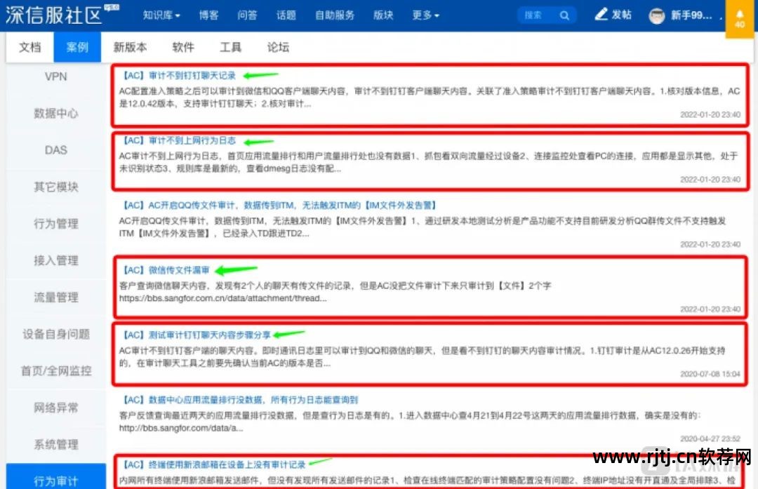 上网行为监控软件是如何监控的_监控上网行为软件下载_监控上网行为软件