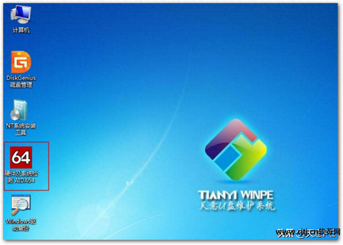 win7去掉快捷方式_win7去桌面快捷方式软件