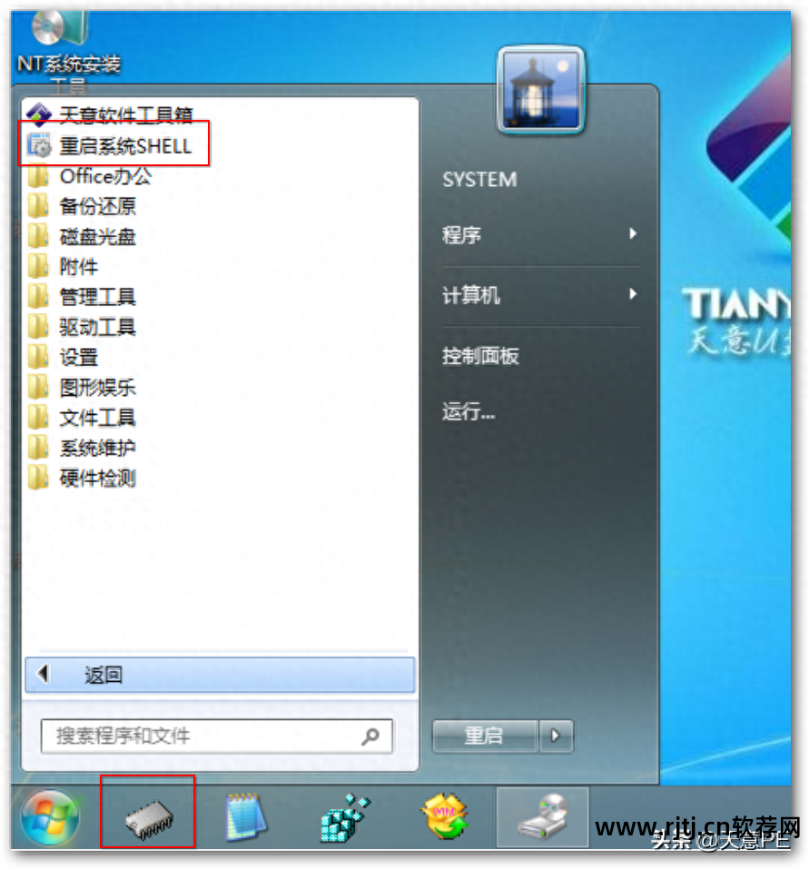 win7去桌面快捷方式软件_win7去掉快捷方式