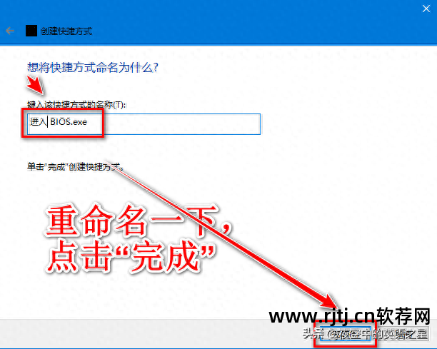 win7去桌面快捷方式软件_win7去掉快捷方式