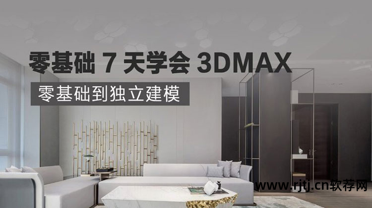 三维家居设计软件教程_家居教程软件设计图_家居教程软件设计图片