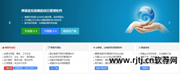 禅道项目管理工具_禅道bug管理_禅道项目管理软件教程