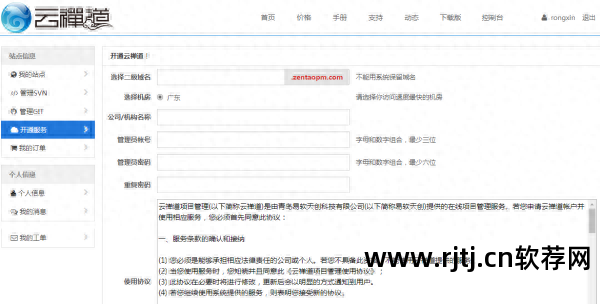 禅道项目管理软件教程_禅道bug管理_禅道项目管理工具