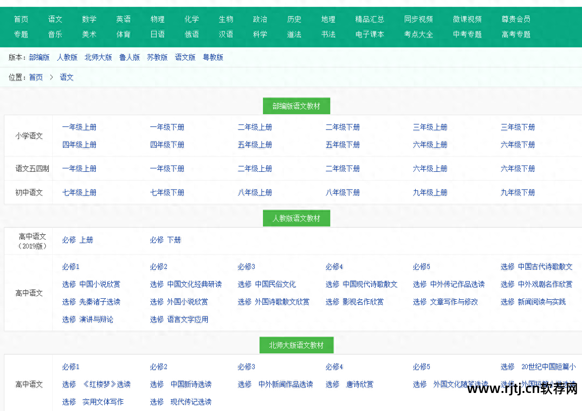 教程网站软件哪个好_软件教程网站_教程网站推荐
