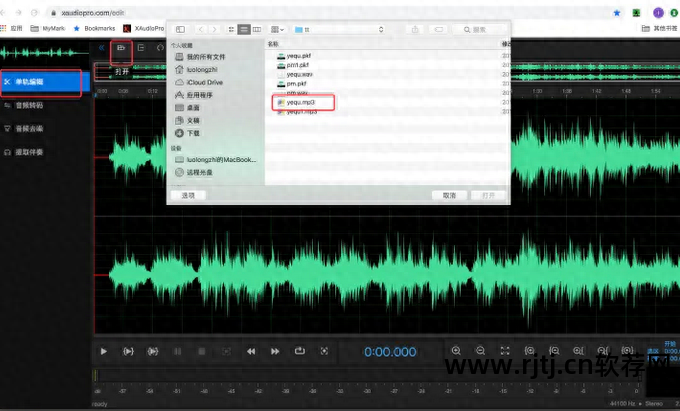 语音广播软件_语音广播软件有哪些_语音广播app