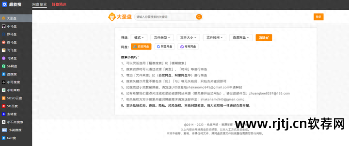 软件教程网站_网站刷流量软件_网站优化教程
