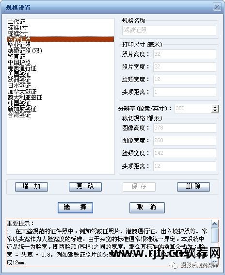 制作一寸证件照的软件_证照之星证件照片制作软件教程_制作证件照的照片软件