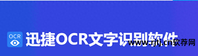 ocr软件识别_识别软件的应用_识别软件有哪些