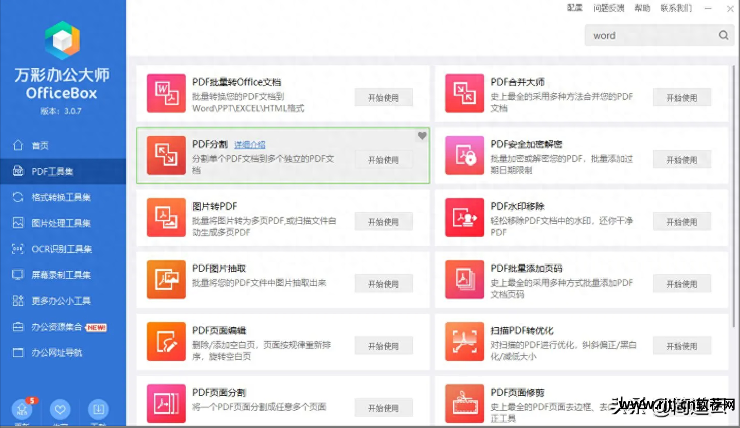 好桌道美化软件官方下载_美化桌面图片_美化桌面的软件有哪些
