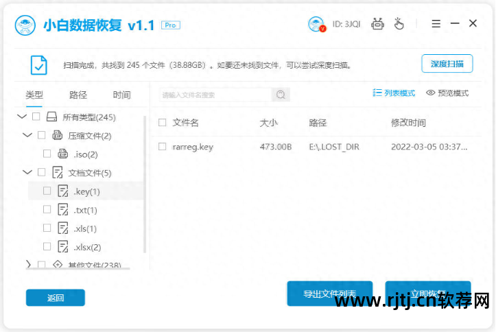 手机存储卡数据恢复软件教程_储存卡恢复软件在哪_手机内存卡恢复软件
