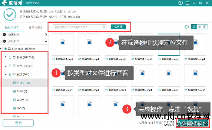 手机存储卡数据恢复软件教程_储存卡恢复软件在哪