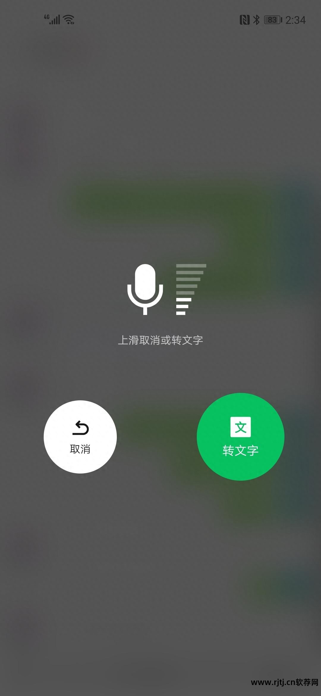 语音转换微信文字软件有哪些_微信语音转换文字软件_语音转换微信文字软件下载